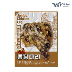 마늘알마니 직화 통닭다리  250g 6팩