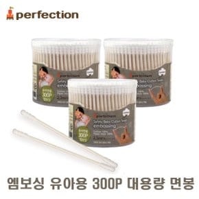 퍼펙션 유아용 엠보싱 면봉 300p 3통