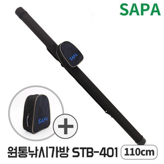 SAPA 싸파 STB-401 110cm 루어낚시 낚시가방 원통가방 로드케이스