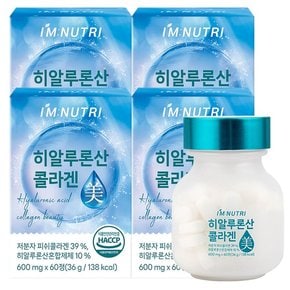 아임뉴트리 유산균유래 히알루론산 저분자 피쉬콜라겐 식약처 HACCP 인증 600mgx60정 4박스