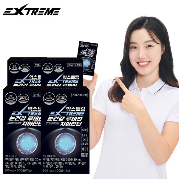 눈건강 루테인지아잔틴 500mg 30캡슐 X 4박스 (4개월분)