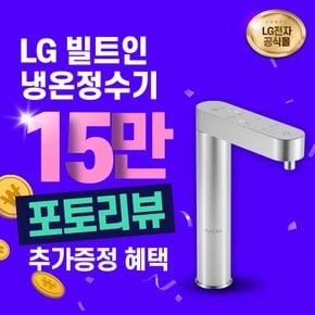 퓨리케어 빌트인 냉온정수기 렌탈 WU503AS 셀프형 6년 월32900원