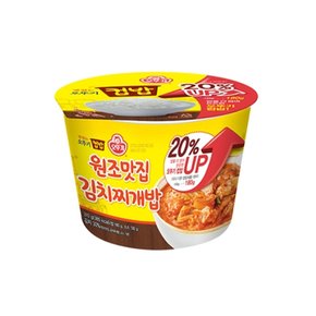 컵반 원조 맛집 김치찌개밥