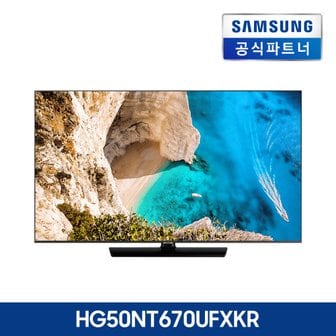 삼성 [사은품 증정]50인치 사이니지 4K UHD 다용도 TV HG50NT670UFXKR 모니터 DID 설치유형 선택