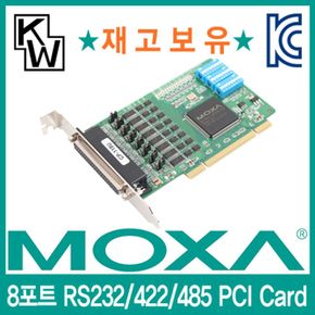 MOXA CP-118U 8포트 PCI RS232/422/485 시리얼카드(