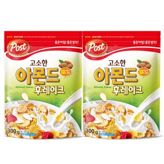  포스트 아몬드 후레이크 300g X 2개(600g) 켈로그 시리얼 씨리얼