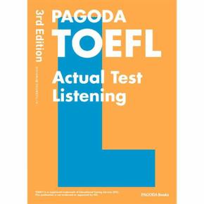 PAGODA TOEFL Actual Test Listening (개정3판)
