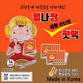 열나짱 중형 손난로 핫팩 (90g X 15개)