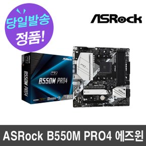 ASRock B550M PRO4 에즈윈