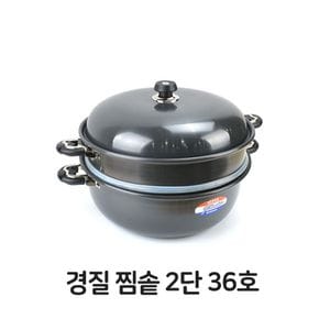 경질 찜솥 2단 36호 찜기 떡시루 냄비 고무 패킹