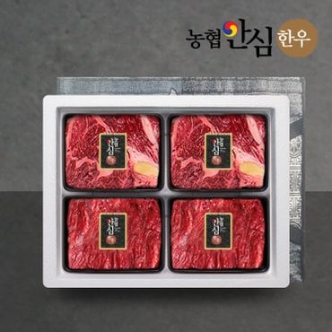 팸쿡 농협안심한우 혼합3호 선물세트 1.2kg (등심2팩/국거리2팩)