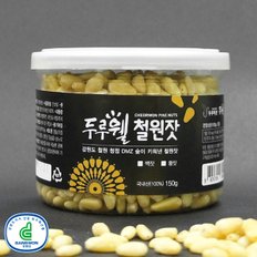 강원도 철원에서 생산한 국내산 철원잣 150g 캔 외 선물세트