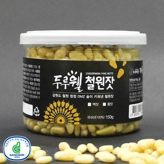 푸드앰프 강원도 철원에서 생산한 국내산 철원잣 150g 캔 외 선물세트