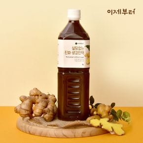 이제부터 설탕없는 진짜 생강 진액 1L x 1병[33747175]