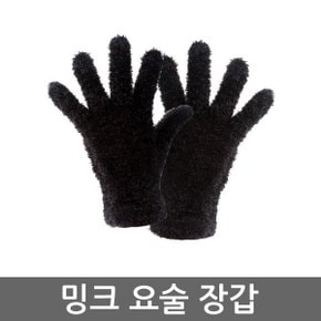 밍크 요술장갑 군인장갑 겨울장갑 방한용품