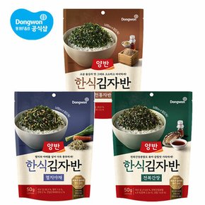 동원 양반김자반 50g×2봉[전통자반/전복간장/멸치야채]