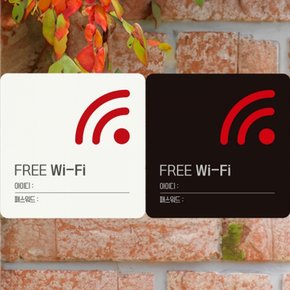 FREE 패스워드 부착형 정사각 안내판 Wi-Fi/아이디