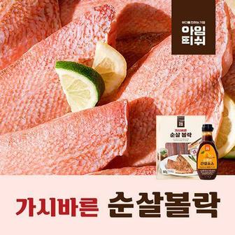  (빠른배송)가시바른 순살 볼락 500g X 5팩(개당 100g), 총 2.5kg (25개)
