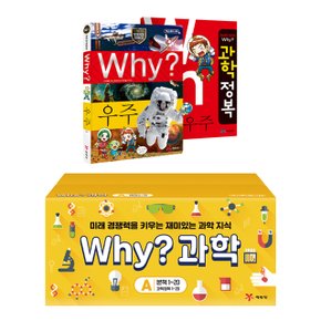 why 와이 과학 증보판 A세트 1-20권+워크북 포함+이마트10000