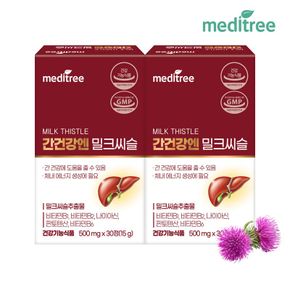 간건강엔 밀크씨슬 2박스 (2개월분)[35980176]