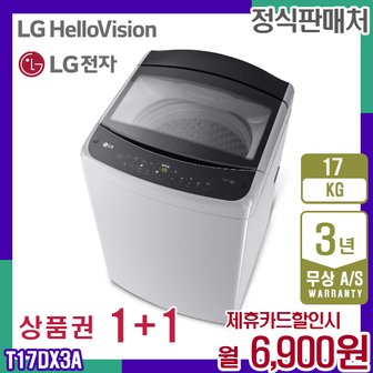 LG 세탁기 미드프리실버 엘지 통돌이세탁기 17KG T17DX3A 5년 19900