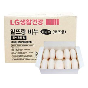 앨지 알뜨랑비누 대용량 80개 업소비누 알비누 130g