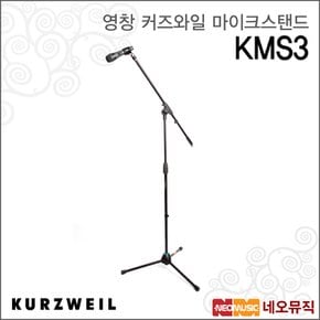 영창 커즈와일 마이크스탠드 KURZWEIL KMS3 / KMS-3