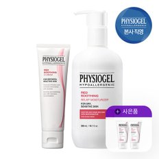 레드수딩 AI 크림 50ml+레드수딩 릴리프 모이스처라이저 300ml+ 리페어크림 30ml 2개