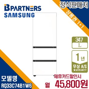 렌탈 삼성 김치냉장고 비스포크 김치플러스 냉장고 313L RQ33C74B1W6 5년 58800