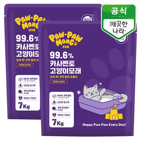포포몽 99.6 카사벤토 고양이모래 7kg 2개
