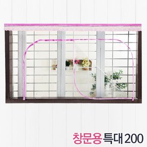 알뜨리 방풍막-창문용(특대200)