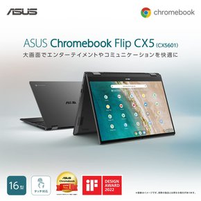 ASUS 크롬북 플립 CX5 (CX5601) 노트북 (16인치 99키 웹캠 코어 포함) 일본어 키보드