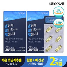 초임계 알티지오메가3(1,020mg x 30캡슐)2박스 2개월/비타민D 비타민E 함유/항산화