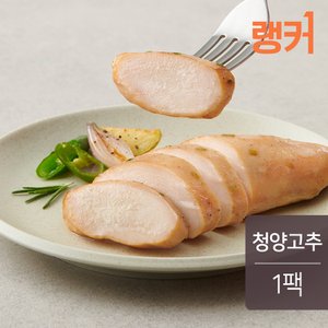 랭커 훈제 닭가슴살 청양고추 100g 1팩