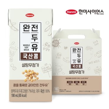  [한미]완전두유 국산콩 설탕무첨가 190ml 16팩