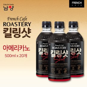 킬링샷 500ml x20 아메리카노