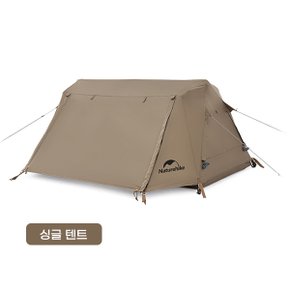 A-Type 자동 코트 텐트 1인용 야전침대 조합 퀵오픈 백패킹 캠핑 CNH22ZP001