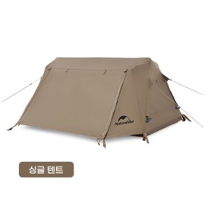 네이처하이크 A-Type 자동 코트 텐트 1인용 야전침대 조합 퀵오픈 백패킹 캠핑 CNH22ZP001
