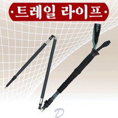 트레일라이프 접이식 등산스틱 노르딕워킹스틱 등산지팡이 트레킹폴 듀랄루민7075 2p 38~125cm