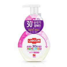 애경 19랩신V3 컬러체인징 핸드워시 용기250ml 1개