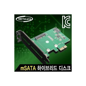 엠지솔루션 (NETmate) Mini SATA SSD 하이브리드 디스크 PCI Express 카드Asmedia NM-SSP1