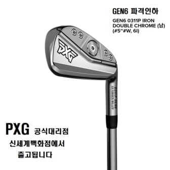 PXG GEN6  0311P 더블크롬 스틸아이언   6P  -카네정품-