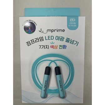  점프라임 프리미엄 LED 야광줄넘기