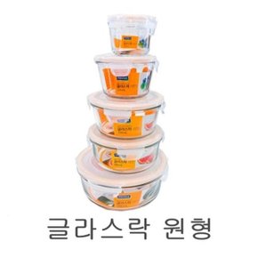 글라스락 밀폐용기 유리반찬통 원형 3호 950ml_WB2F000