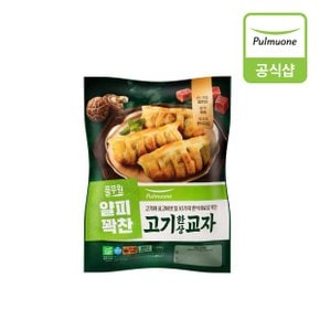 [C][풀무원]얄피꽉찬한식교자 고기한상 1320g