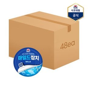 마일드참치 안심따개  85g X 48캔  참치캔 통조림_P340731002