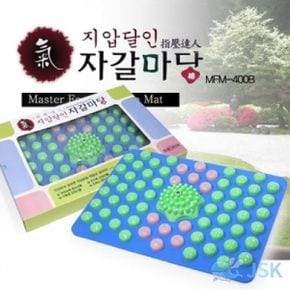 헬스원 자갈마당 MFM400B 발관리 발매트 주방