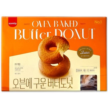  코스트코 삼립 오븐에 구운 버터 도넛 800g