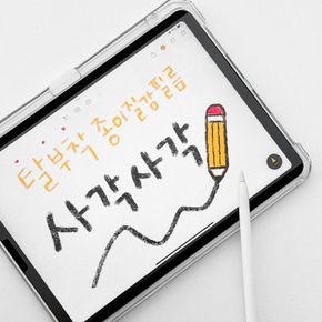 아이패드프로 7세대 11 M4 탈부착 마그네틱 종이질감 지문방지 필름..