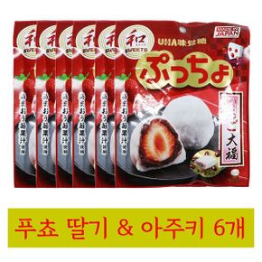 푸쵸딸기 아주키 50g 6개 찹쌀떡